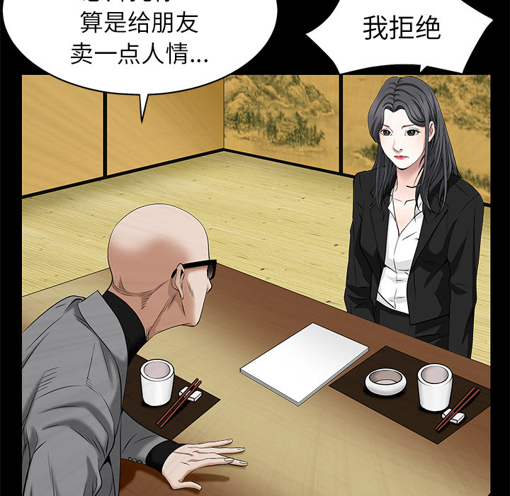 枷锁[抖漫]韩漫全集-枷锁-第 48 章无删减无遮挡章节图片 