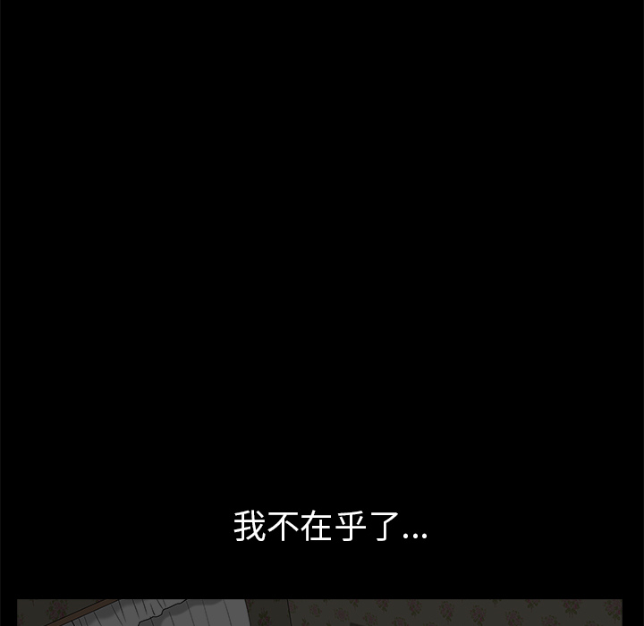 枷锁[抖漫]韩漫全集-枷锁-第 49 章无删减无遮挡章节图片 