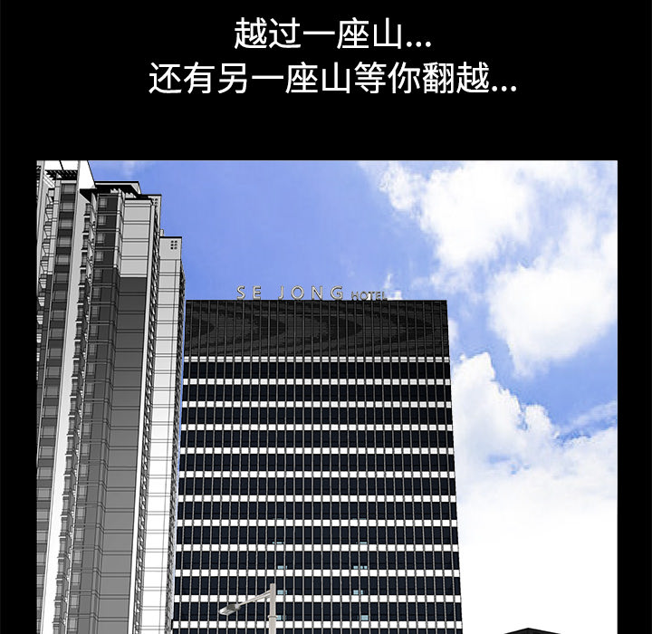 枷锁[抖漫]韩漫全集-枷锁-第 49 章无删减无遮挡章节图片 