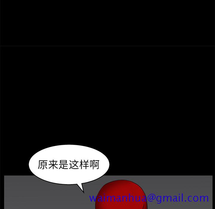 枷锁[抖漫]韩漫全集-枷锁-第 49 章无删减无遮挡章节图片 