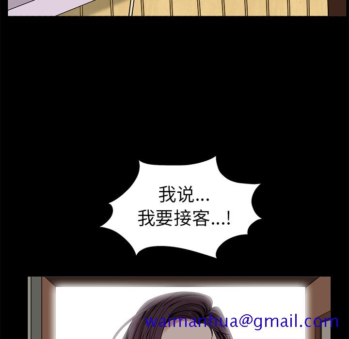 枷锁[抖漫]韩漫全集-枷锁-第 49 章无删减无遮挡章节图片 