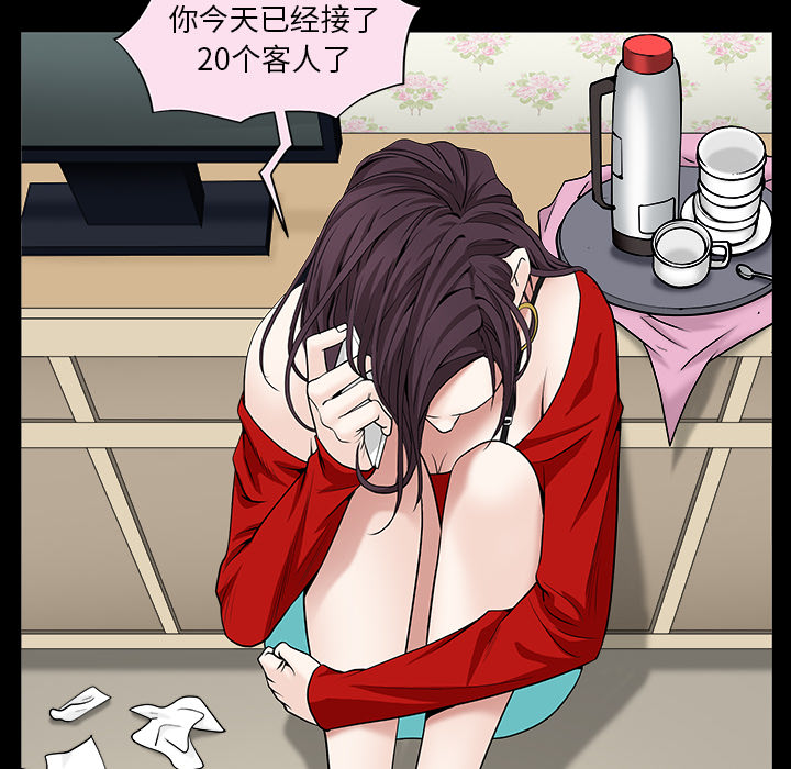 枷锁[抖漫]韩漫全集-枷锁-第 49 章无删减无遮挡章节图片 