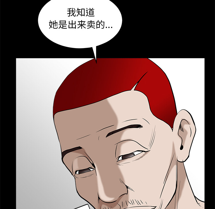 枷锁[抖漫]韩漫全集-枷锁-第 49 章无删减无遮挡章节图片 