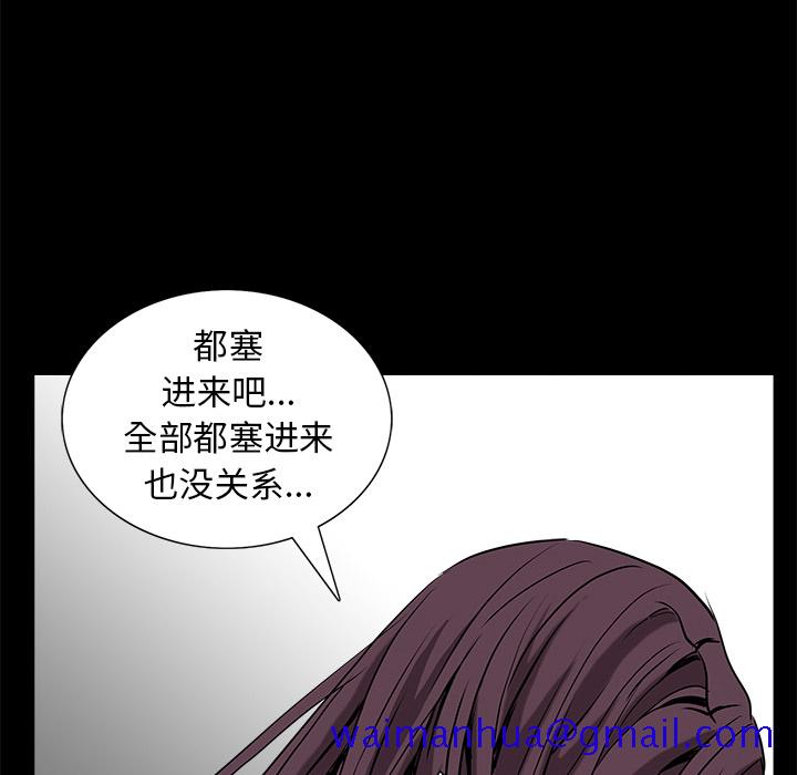 枷锁[抖漫]韩漫全集-枷锁-第 49 章无删减无遮挡章节图片 