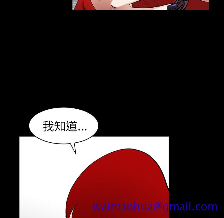 枷锁[抖漫]韩漫全集-枷锁-第 49 章无删减无遮挡章节图片 