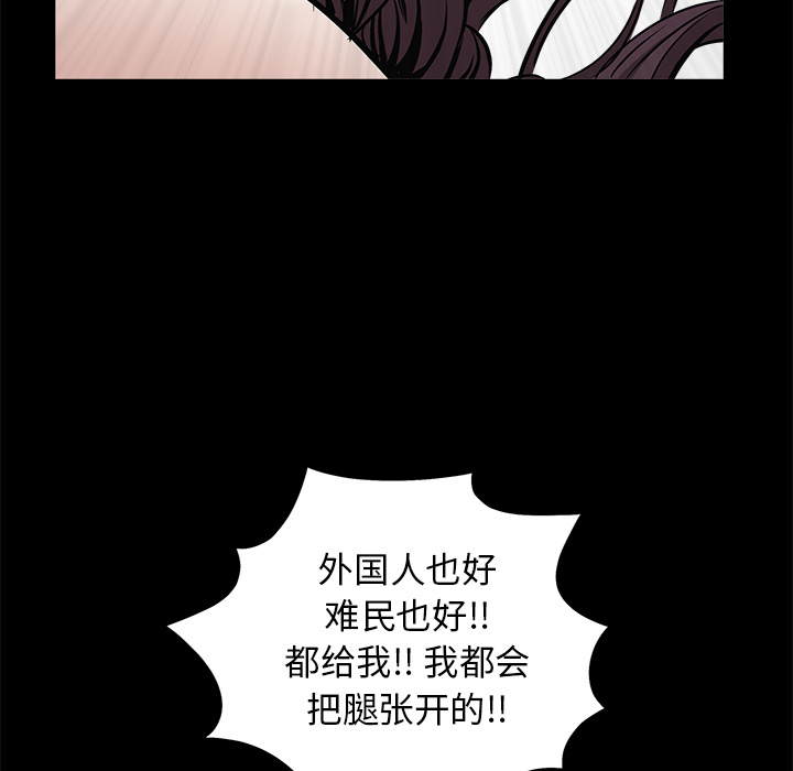 枷锁[抖漫]韩漫全集-枷锁-第 49 章无删减无遮挡章节图片 