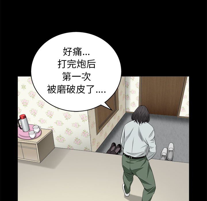 枷锁[抖漫]韩漫全集-枷锁-第 49 章无删减无遮挡章节图片 