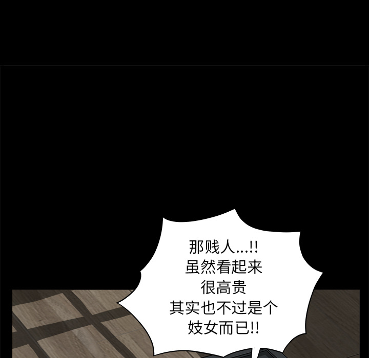 枷锁[抖漫]韩漫全集-枷锁-第 49 章无删减无遮挡章节图片 