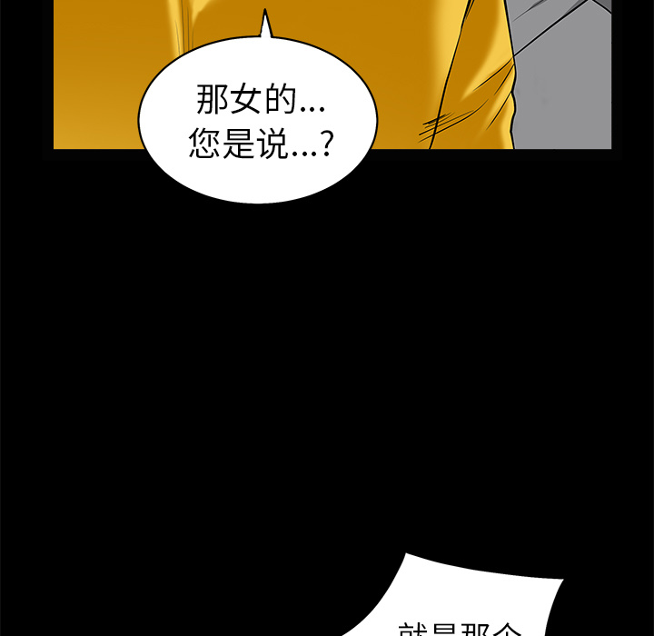 枷锁[抖漫]韩漫全集-枷锁-第 49 章无删减无遮挡章节图片 