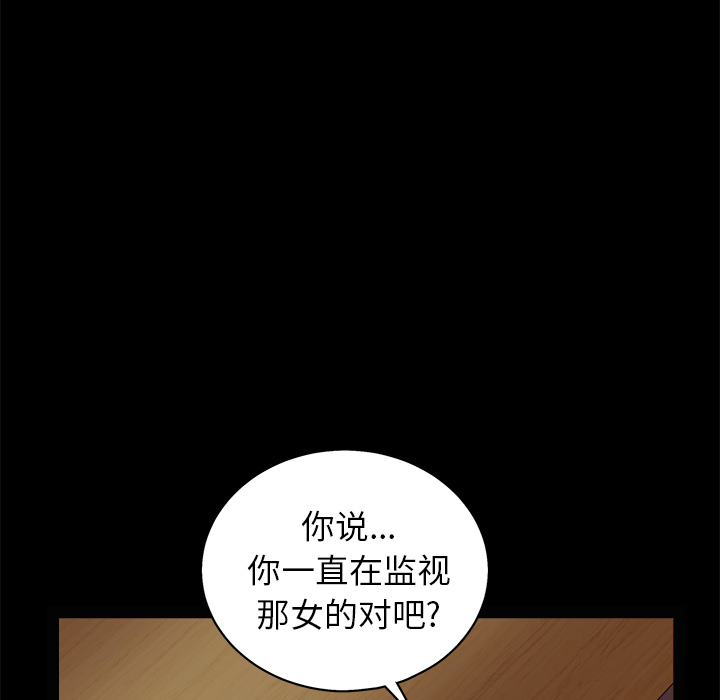 枷锁[抖漫]韩漫全集-枷锁-第 49 章无删减无遮挡章节图片 