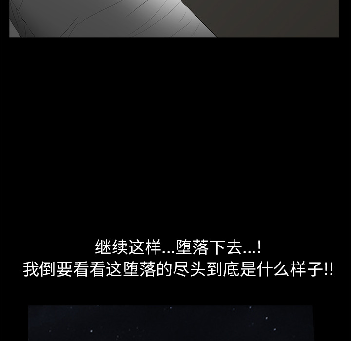 枷锁[抖漫]韩漫全集-枷锁-第 49 章无删减无遮挡章节图片 