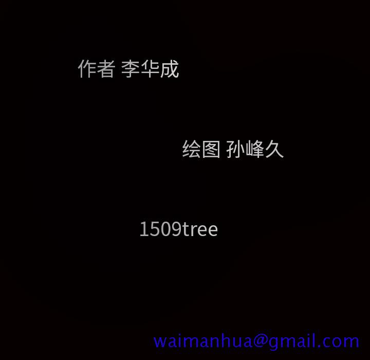 枷锁[抖漫]韩漫全集-枷锁-第 49 章无删减无遮挡章节图片 