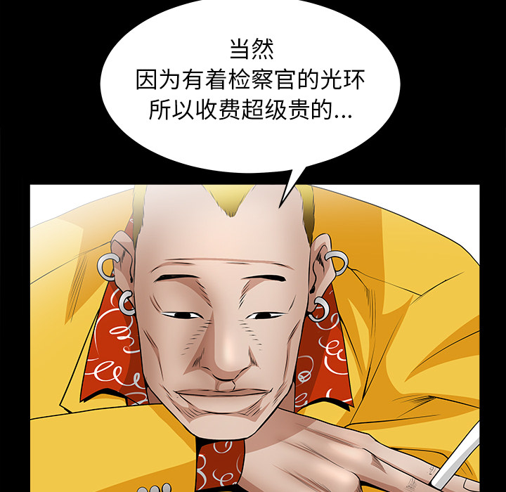 枷锁[抖漫]韩漫全集-枷锁-第 49 章无删减无遮挡章节图片 