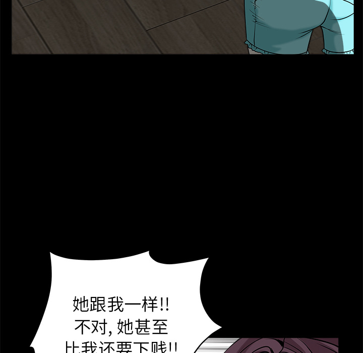 枷锁[抖漫]韩漫全集-枷锁-第 49 章无删减无遮挡章节图片 