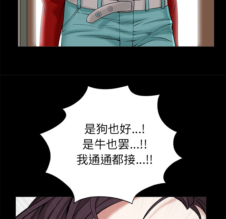枷锁[抖漫]韩漫全集-枷锁-第 49 章无删减无遮挡章节图片 