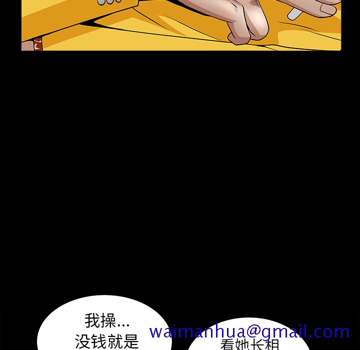 枷锁[抖漫]韩漫全集-枷锁-第 49 章无删减无遮挡章节图片 