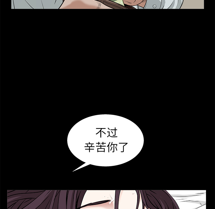 枷锁[抖漫]韩漫全集-枷锁-第 49 章无删减无遮挡章节图片 