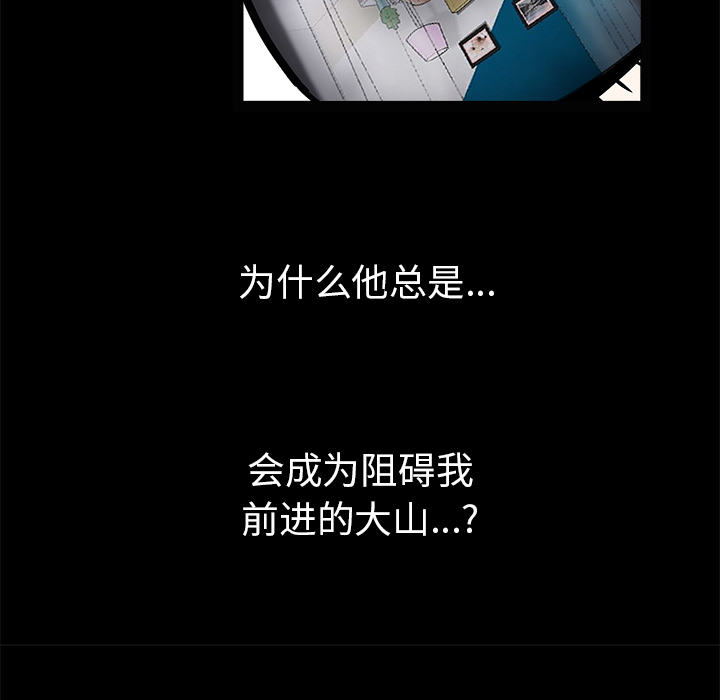 枷锁[抖漫]韩漫全集-枷锁-第 49 章无删减无遮挡章节图片 