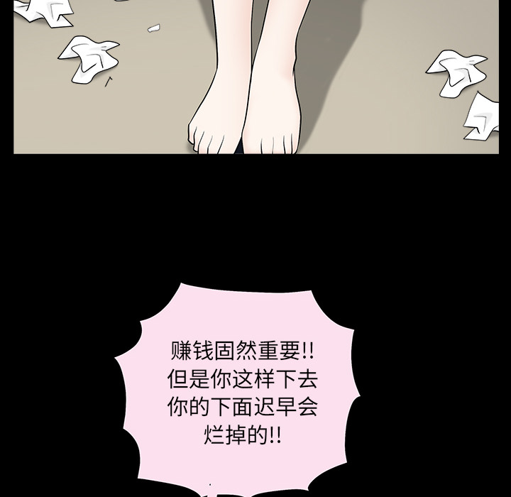 枷锁[抖漫]韩漫全集-枷锁-第 49 章无删减无遮挡章节图片 