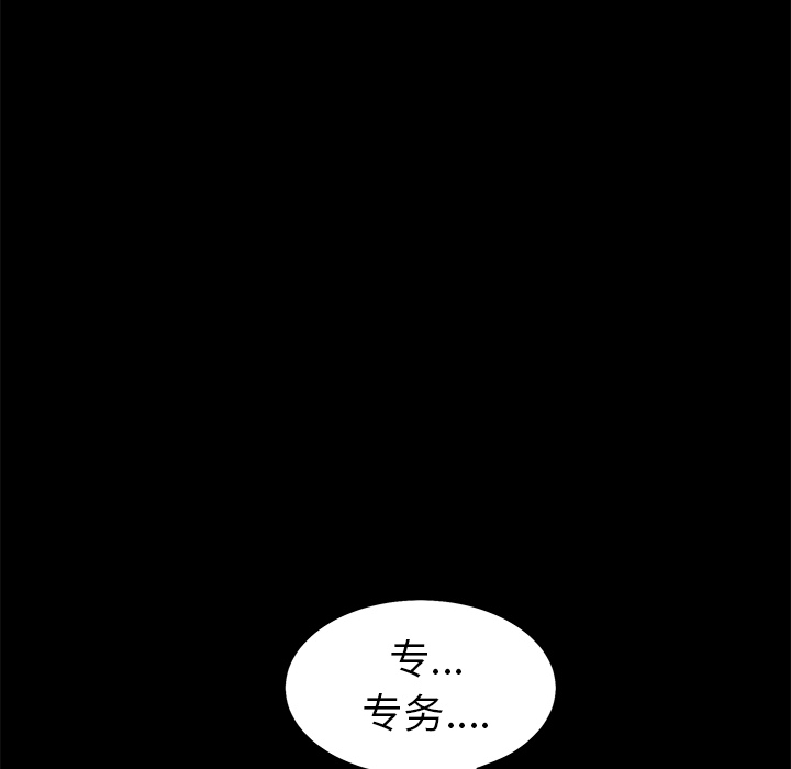 枷锁[抖漫]韩漫全集-枷锁-第 49 章无删减无遮挡章节图片 