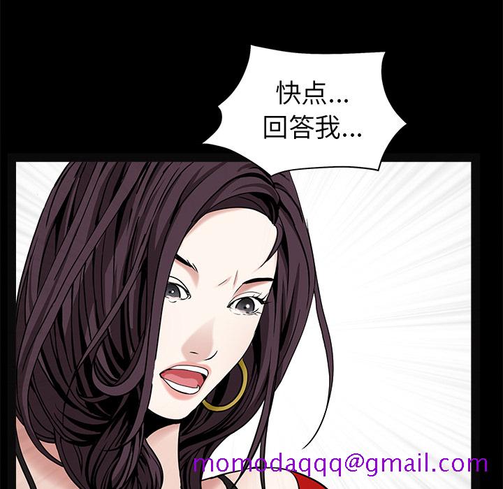 枷锁[抖漫]韩漫全集-枷锁-第 49 章无删减无遮挡章节图片 