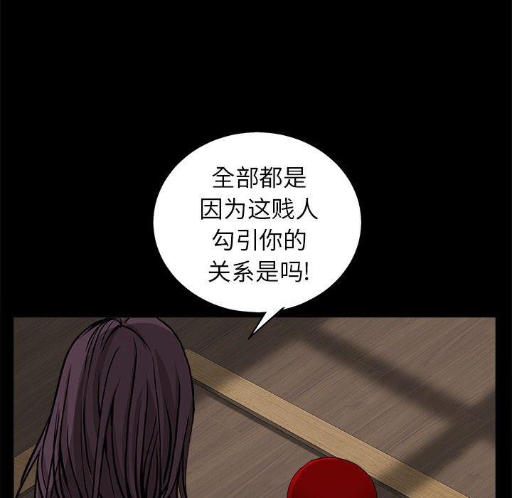 枷锁[抖漫]韩漫全集-枷锁-第 49 章无删减无遮挡章节图片 