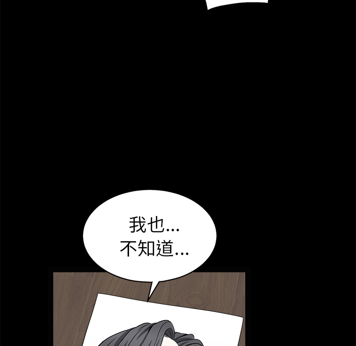 枷锁[抖漫]韩漫全集-枷锁-第 49 章无删减无遮挡章节图片 