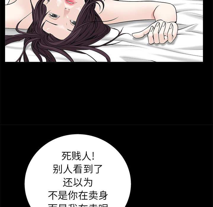 枷锁[抖漫]韩漫全集-枷锁-第 49 章无删减无遮挡章节图片 