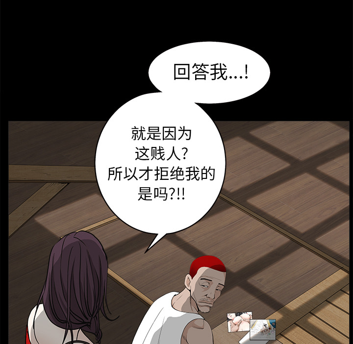 枷锁[抖漫]韩漫全集-枷锁-第 49 章无删减无遮挡章节图片 
