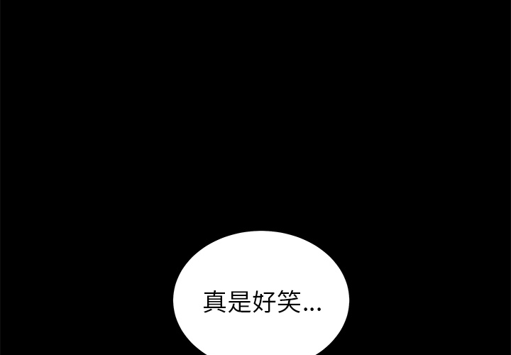 枷锁[抖漫]韩漫全集-枷锁-第 49 章无删减无遮挡章节图片 