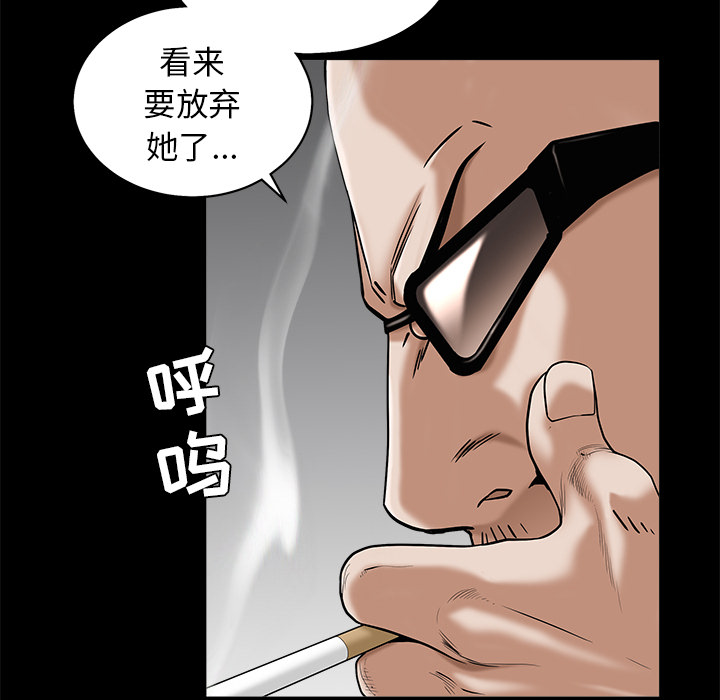 枷锁[抖漫]韩漫全集-枷锁-第 49 章无删减无遮挡章节图片 