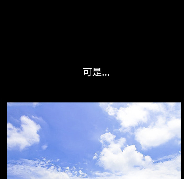 枷锁[抖漫]韩漫全集-枷锁-第 49 章无删减无遮挡章节图片 