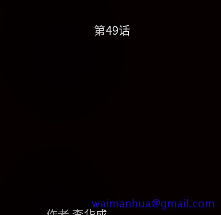 枷锁[抖漫]韩漫全集-枷锁-第 49 章无删减无遮挡章节图片 