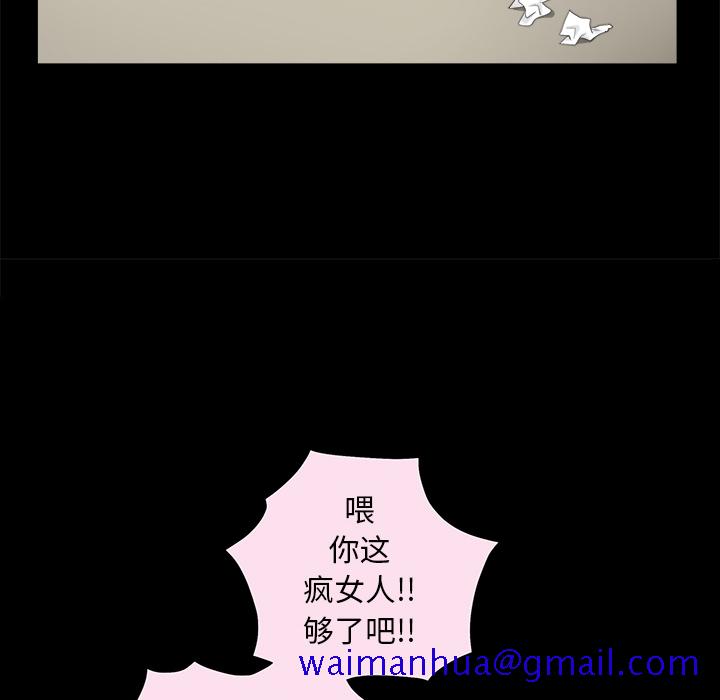枷锁[抖漫]韩漫全集-枷锁-第 49 章无删减无遮挡章节图片 