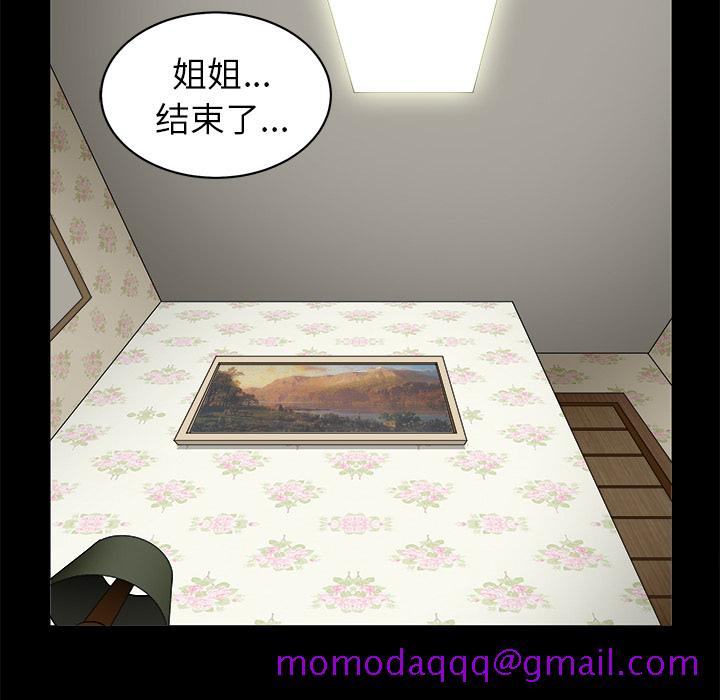 枷锁[抖漫]韩漫全集-枷锁-第 49 章无删减无遮挡章节图片 
