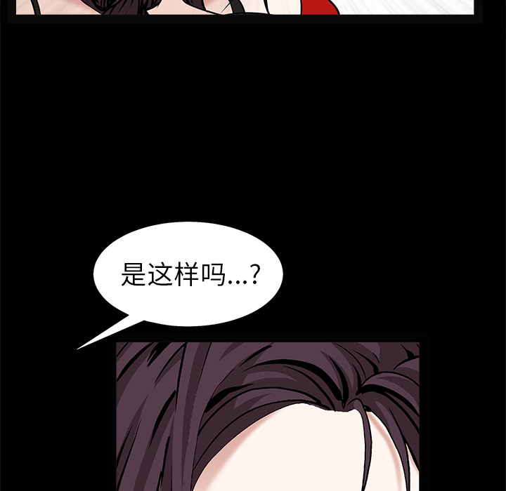枷锁[抖漫]韩漫全集-枷锁-第 49 章无删减无遮挡章节图片 