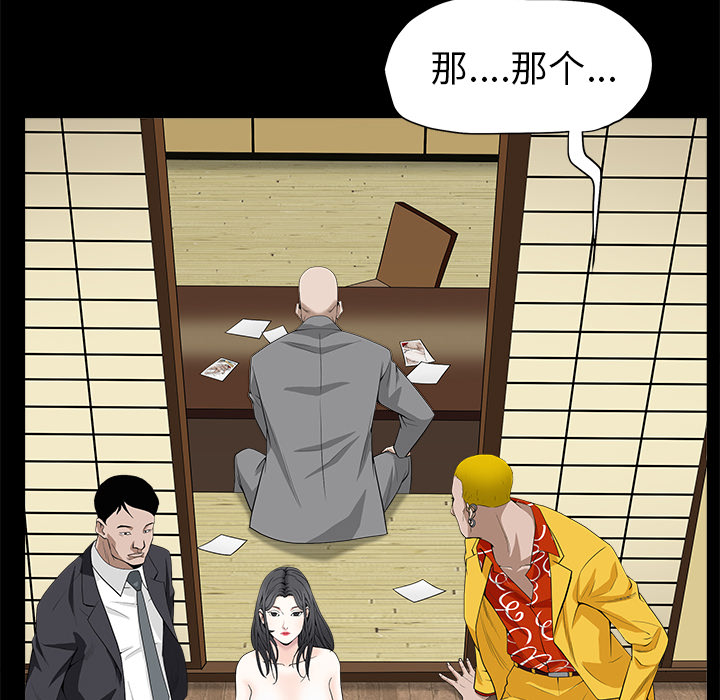 枷锁[抖漫]韩漫全集-枷锁-第 49 章无删减无遮挡章节图片 