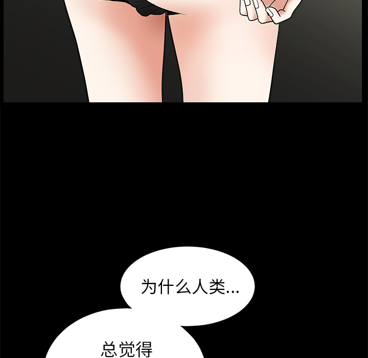 枷锁[抖漫]韩漫全集-枷锁-第 49 章无删减无遮挡章节图片 