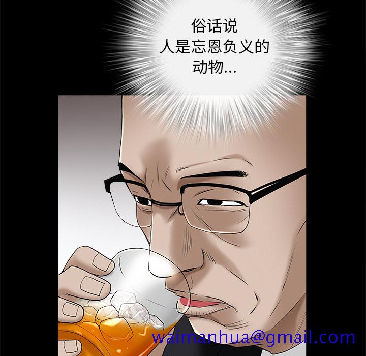 枷锁[抖漫]韩漫全集-枷锁-第 50 章无删减无遮挡章节图片 