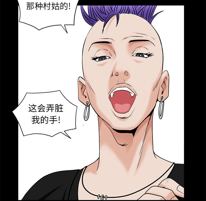枷锁[抖漫]韩漫全集-枷锁-第 50 章无删减无遮挡章节图片 