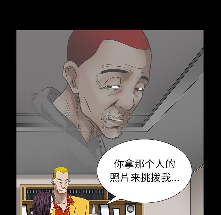 枷锁[抖漫]韩漫全集-枷锁-第 50 章无删减无遮挡章节图片 