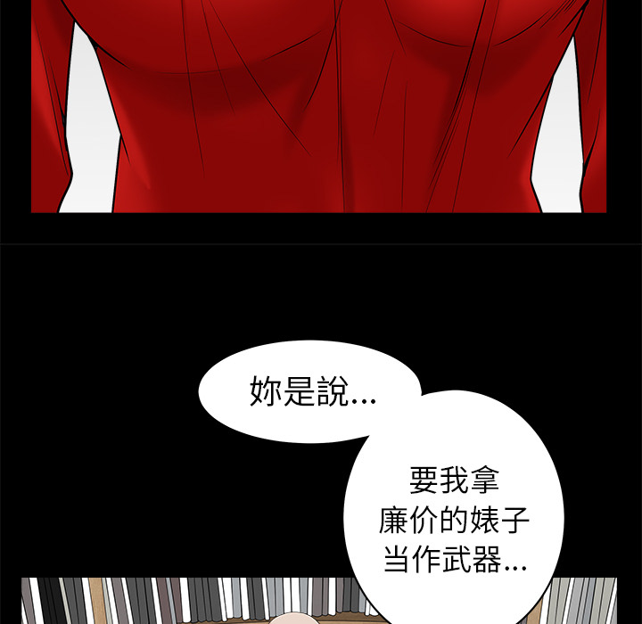 枷锁[抖漫]韩漫全集-枷锁-第 50 章无删减无遮挡章节图片 