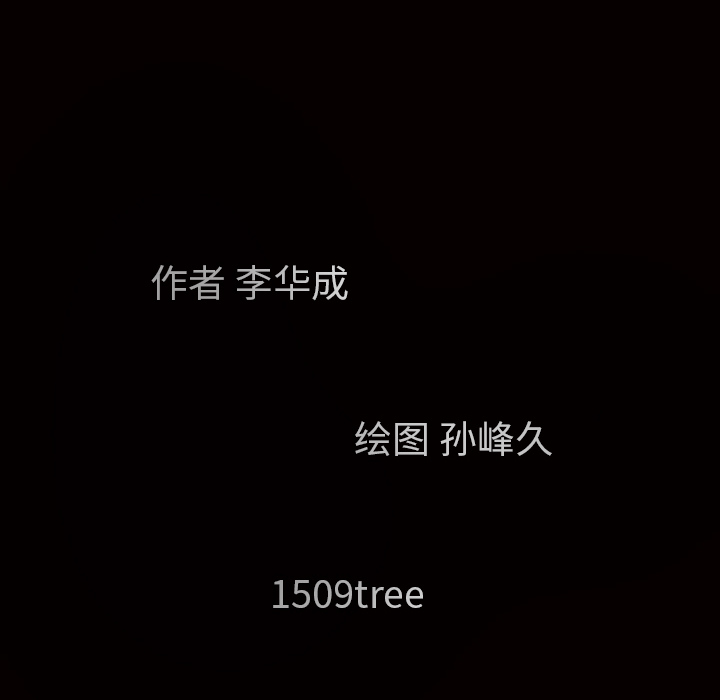 枷锁[抖漫]韩漫全集-枷锁-第 50 章无删减无遮挡章节图片 