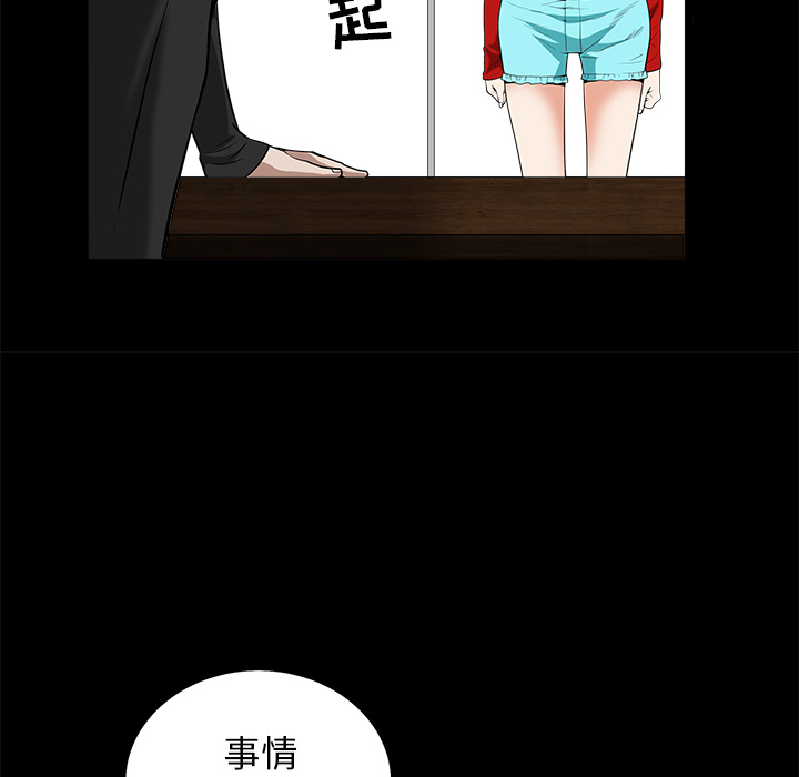 枷锁[抖漫]韩漫全集-枷锁-第 50 章无删减无遮挡章节图片 