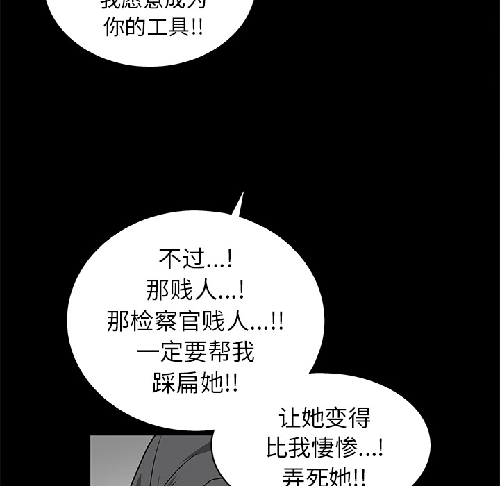 枷锁[抖漫]韩漫全集-枷锁-第 50 章无删减无遮挡章节图片 