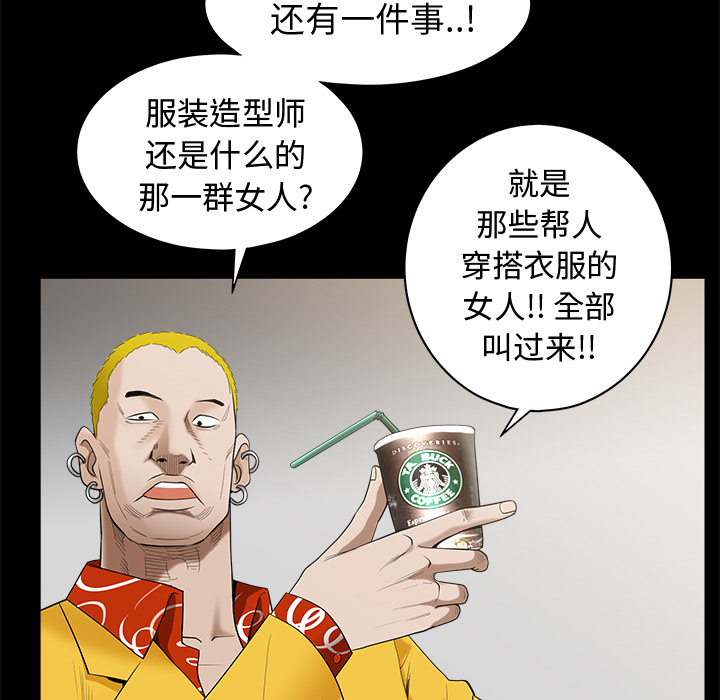 枷锁[抖漫]韩漫全集-枷锁-第 50 章无删减无遮挡章节图片 