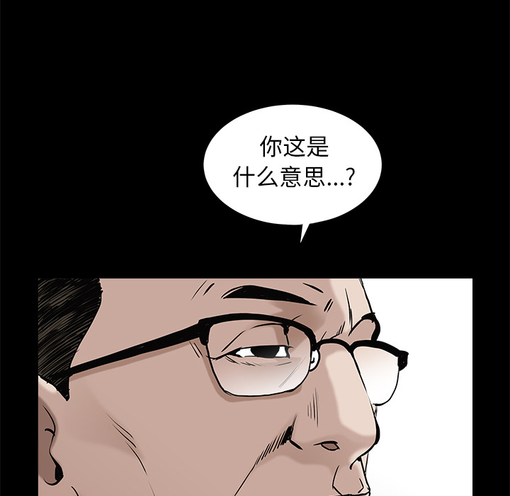 枷锁[抖漫]韩漫全集-枷锁-第 50 章无删减无遮挡章节图片 