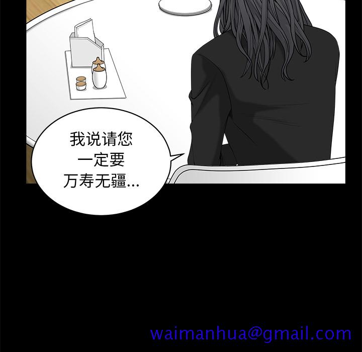 枷锁[抖漫]韩漫全集-枷锁-第 50 章无删减无遮挡章节图片 