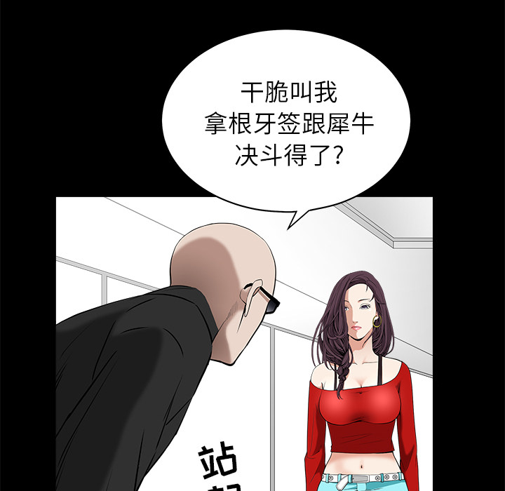 枷锁[抖漫]韩漫全集-枷锁-第 50 章无删减无遮挡章节图片 
