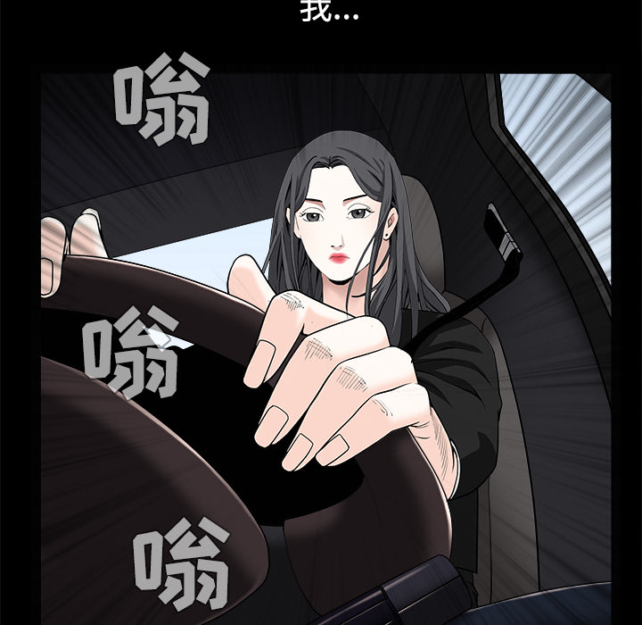 枷锁[抖漫]韩漫全集-枷锁-第 50 章无删减无遮挡章节图片 